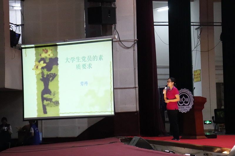 党总支书副书记劳丹讲授大学生党员素质要求