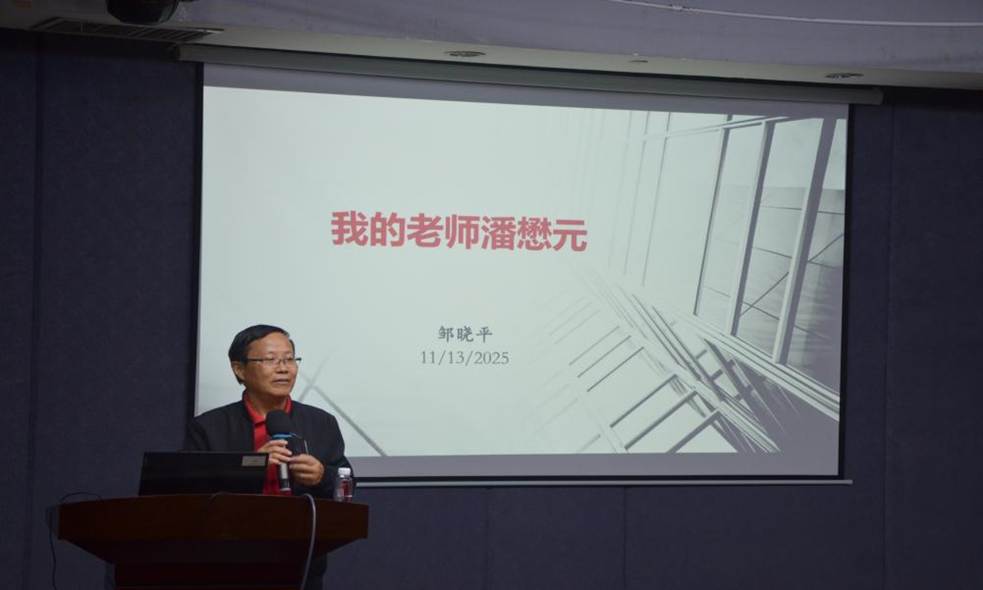 邹老师分享讲座 卢子淇摄 邹老师分享讲座 卢子淇摄