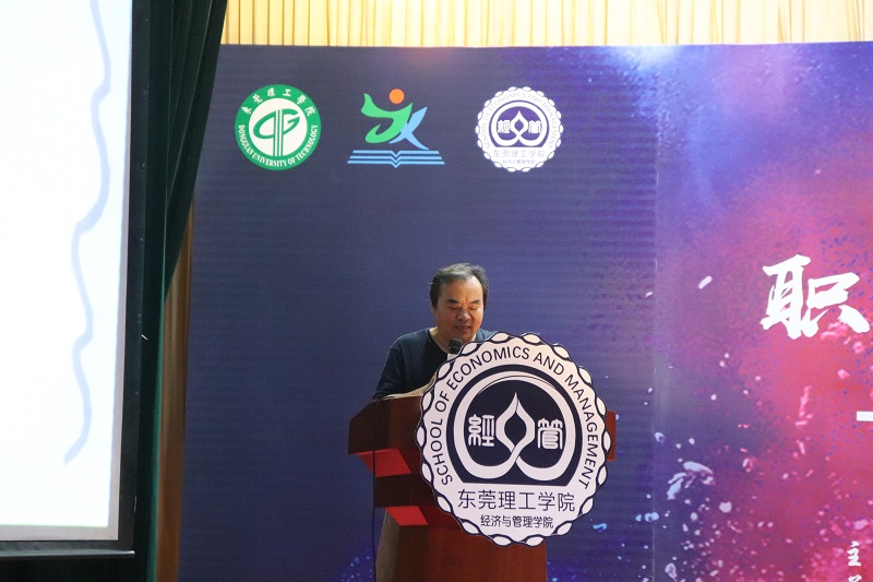 党总支书记教授杨继学